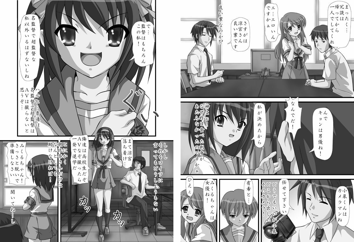 (C70) [Sono Higurashi (Gingitsune)] Suzumiya Haruhi no Ryoujoku (The Melancholy of Haruhi Suzumiya) page 21 full