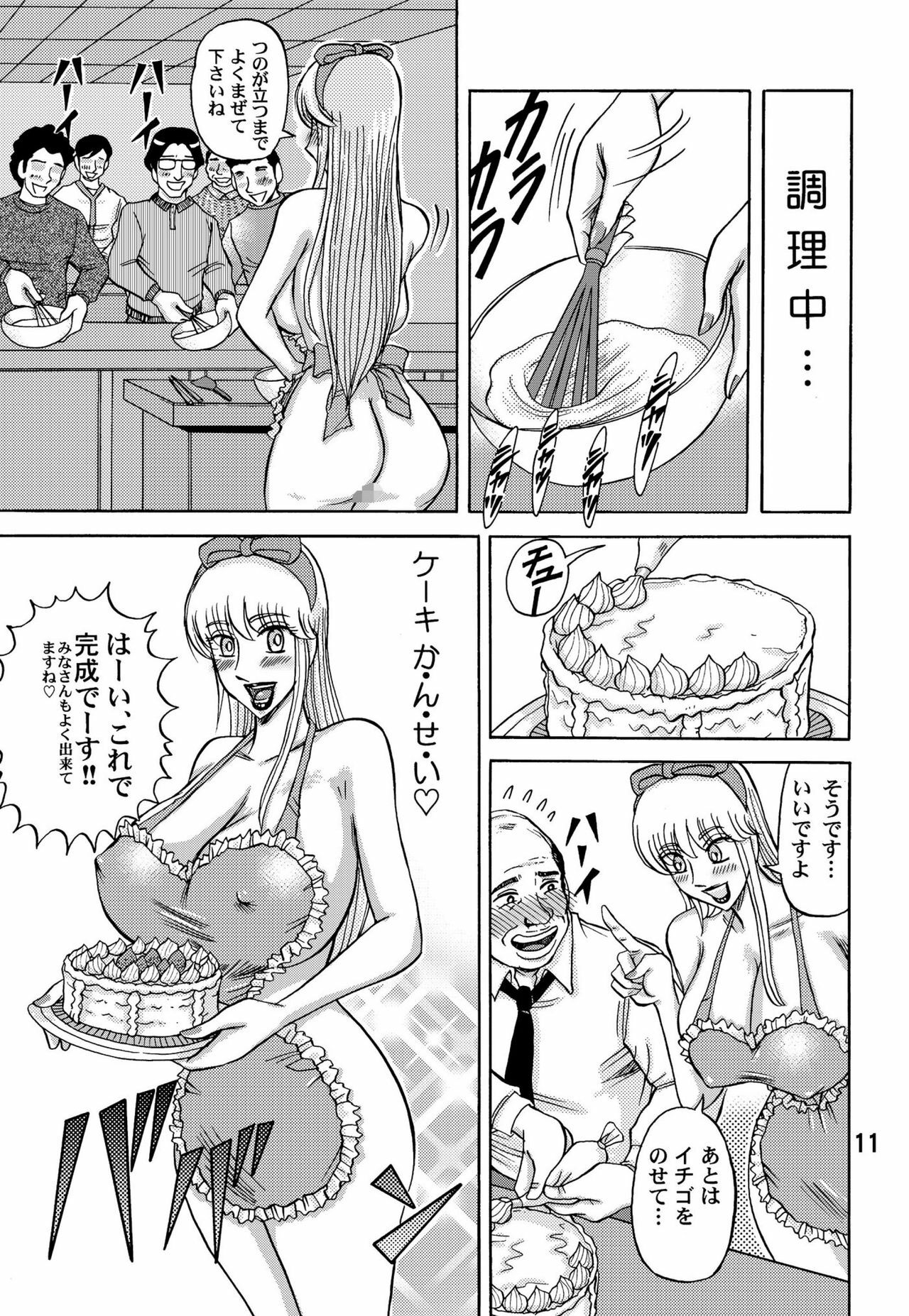 [RunRunRun PCH (Merubo Run)] Reiko-san Great (Kochikame) page 11 full