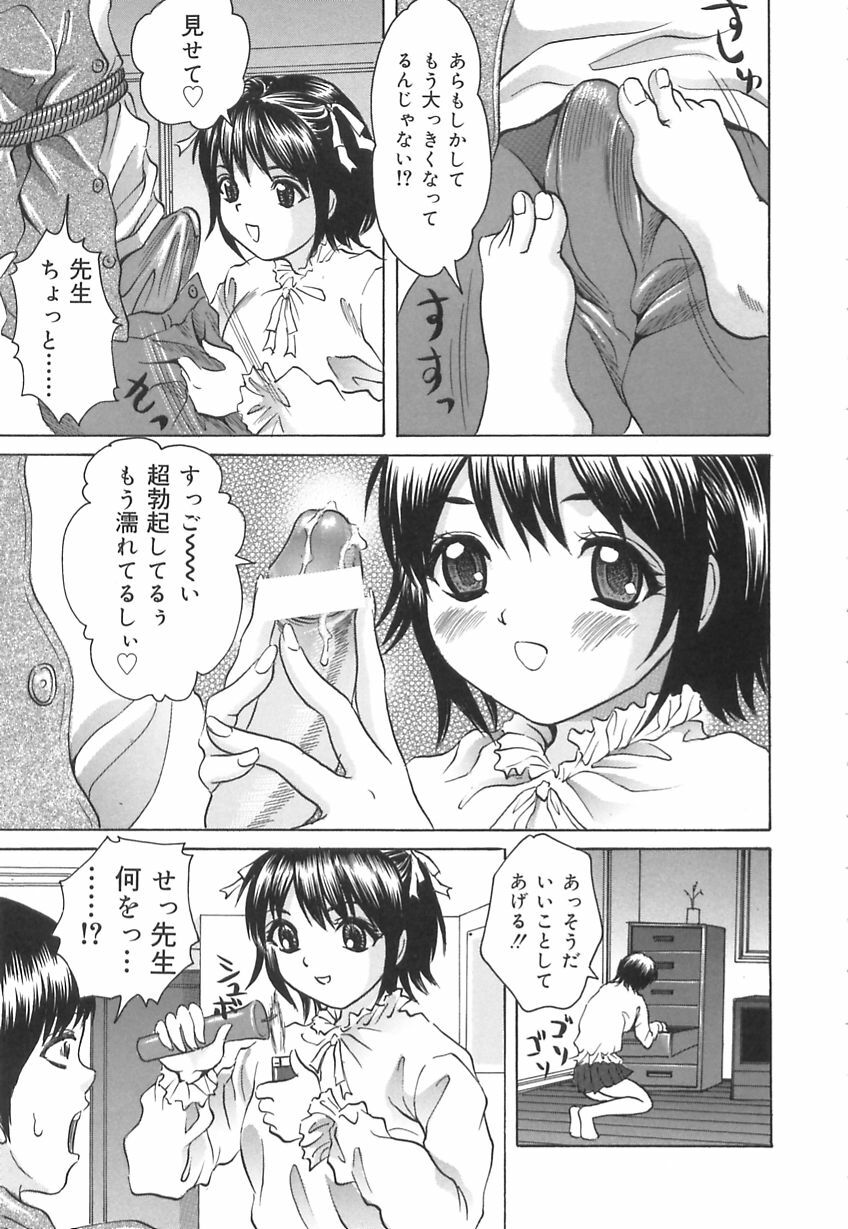 [Ijuhin808] Kuchi Dake no Onna - The woman of only the mouth page 11 full