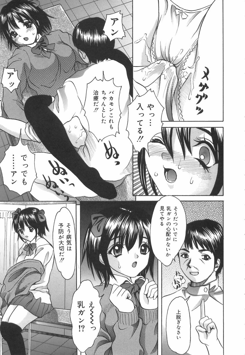 [Ijuhin808] Kuchi Dake no Onna - The woman of only the mouth page 119 full