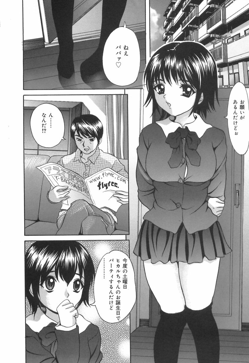 [Ijuhin808] Kuchi Dake no Onna - The woman of only the mouth page 130 full