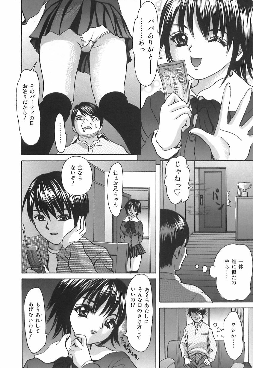 [Ijuhin808] Kuchi Dake no Onna - The woman of only the mouth page 134 full