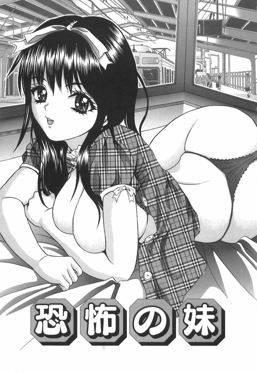 [Ijuhin808] Kuchi Dake no Onna - The woman of only the mouth page 143 full