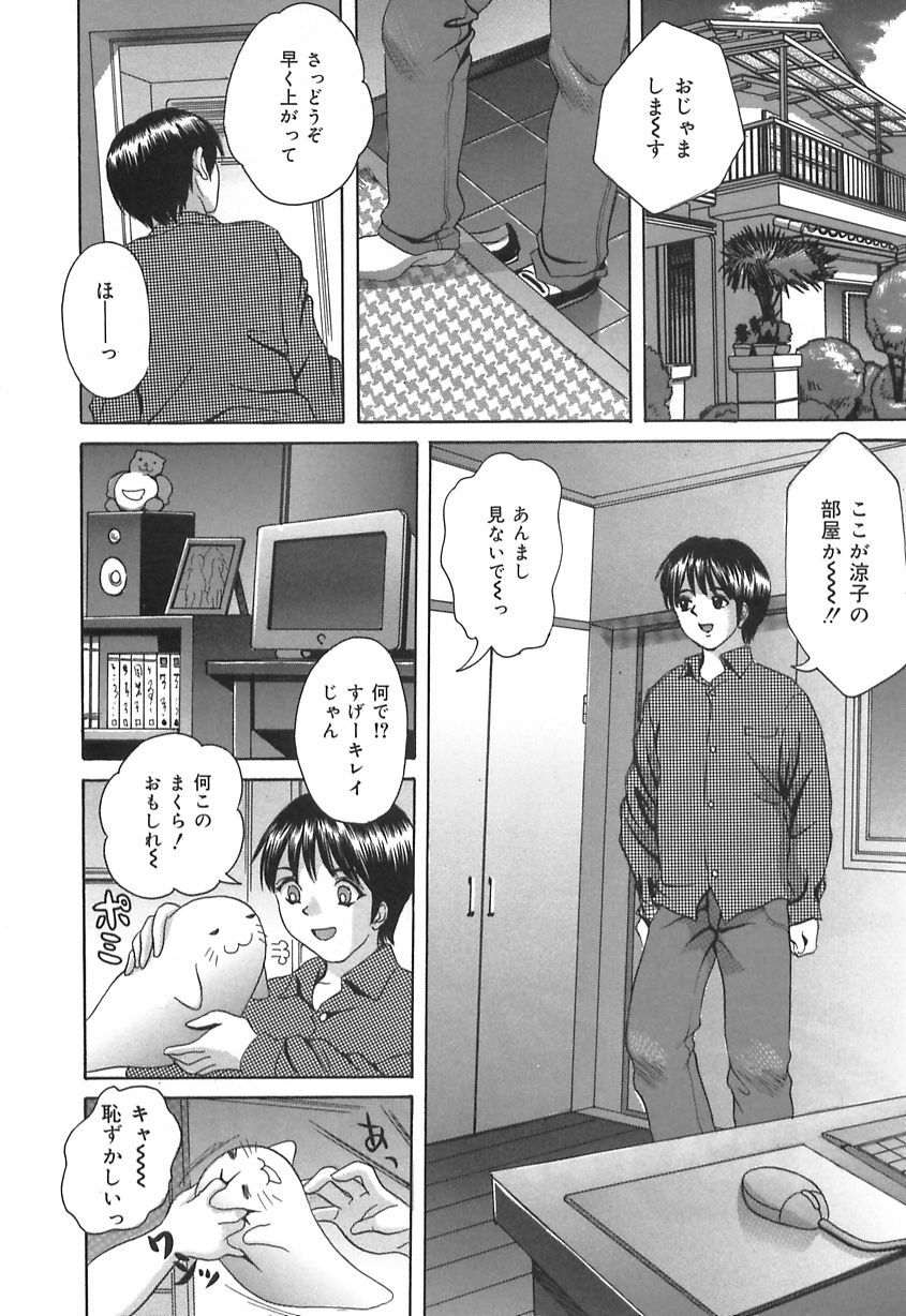 [Ijuhin808] Kuchi Dake no Onna - The woman of only the mouth page 144 full