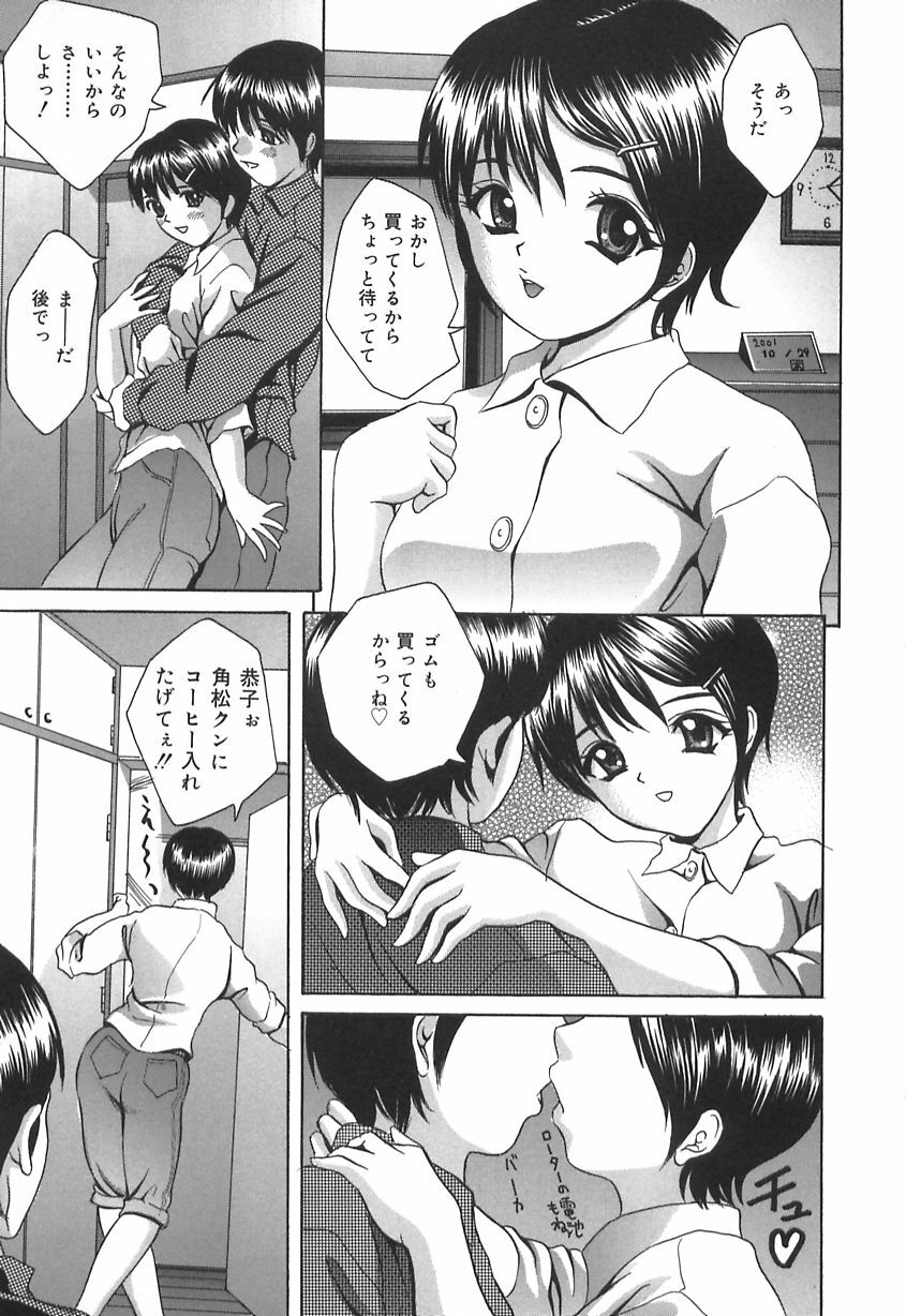 [Ijuhin808] Kuchi Dake no Onna - The woman of only the mouth page 145 full