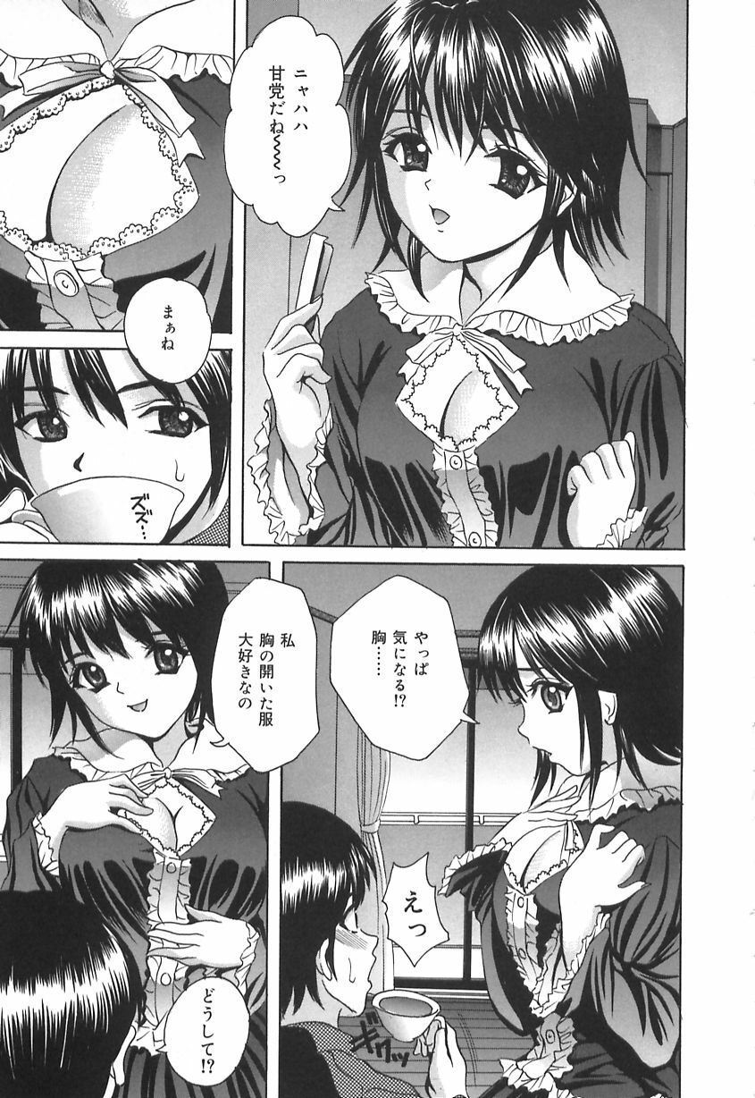 [Ijuhin808] Kuchi Dake no Onna - The woman of only the mouth page 147 full