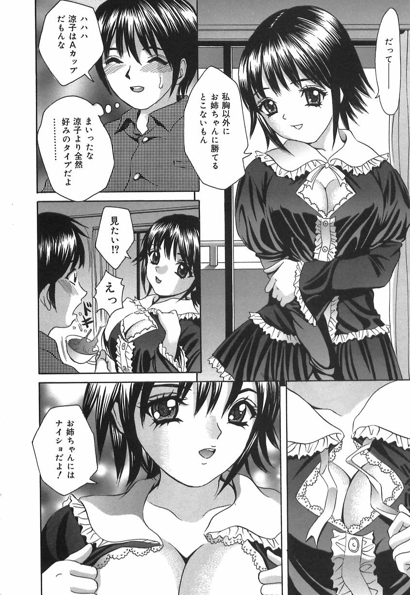 [Ijuhin808] Kuchi Dake no Onna - The woman of only the mouth page 148 full