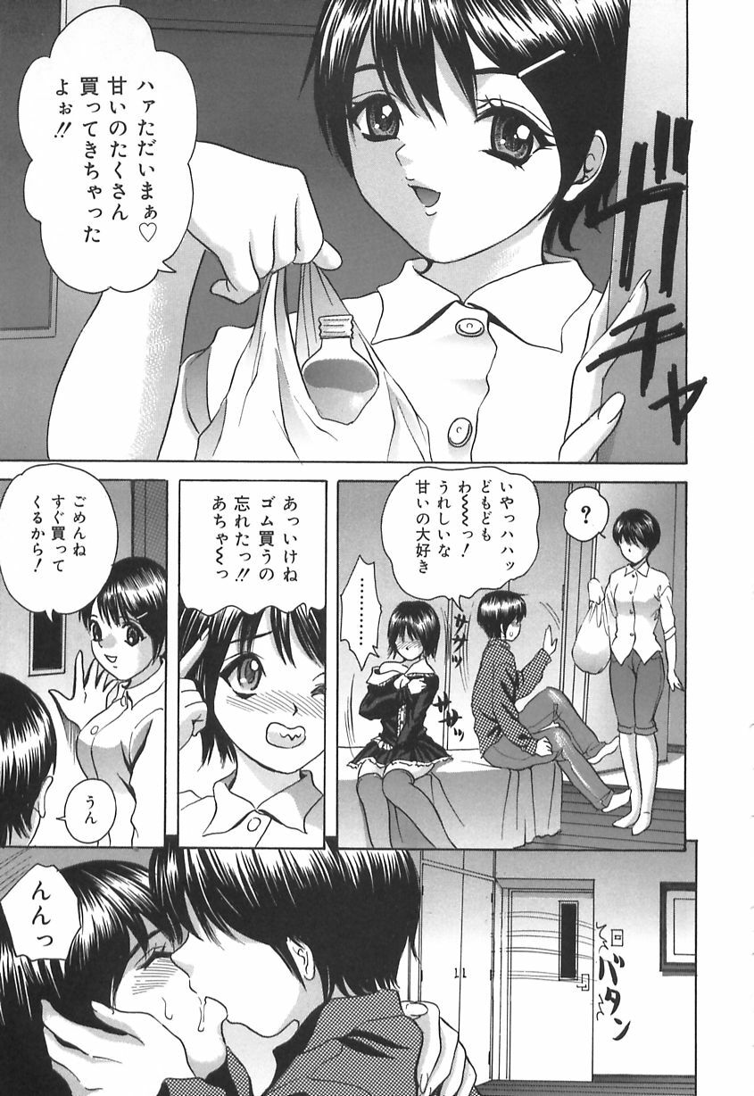 [Ijuhin808] Kuchi Dake no Onna - The woman of only the mouth page 153 full