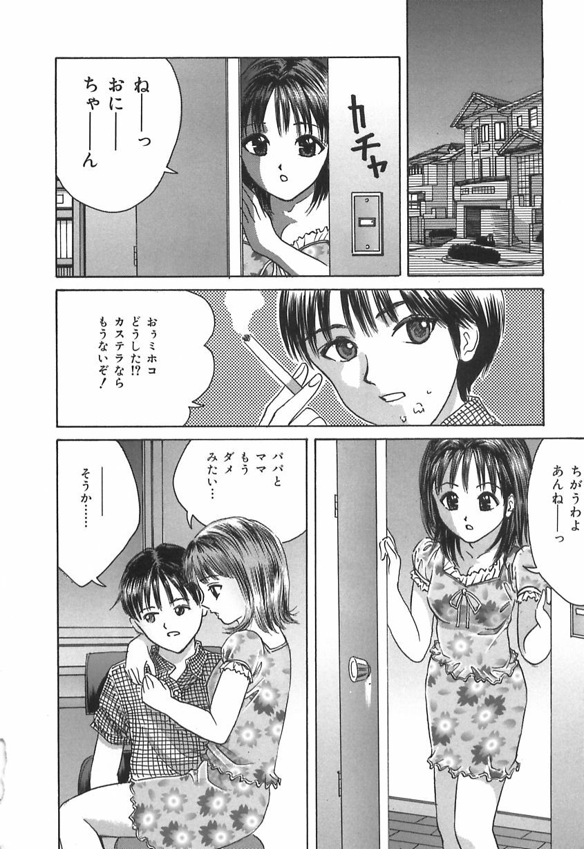 [Ijuhin808] Kuchi Dake no Onna - The woman of only the mouth page 160 full