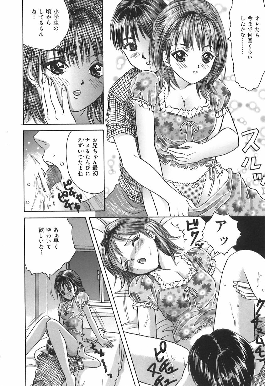 [Ijuhin808] Kuchi Dake no Onna - The woman of only the mouth page 162 full