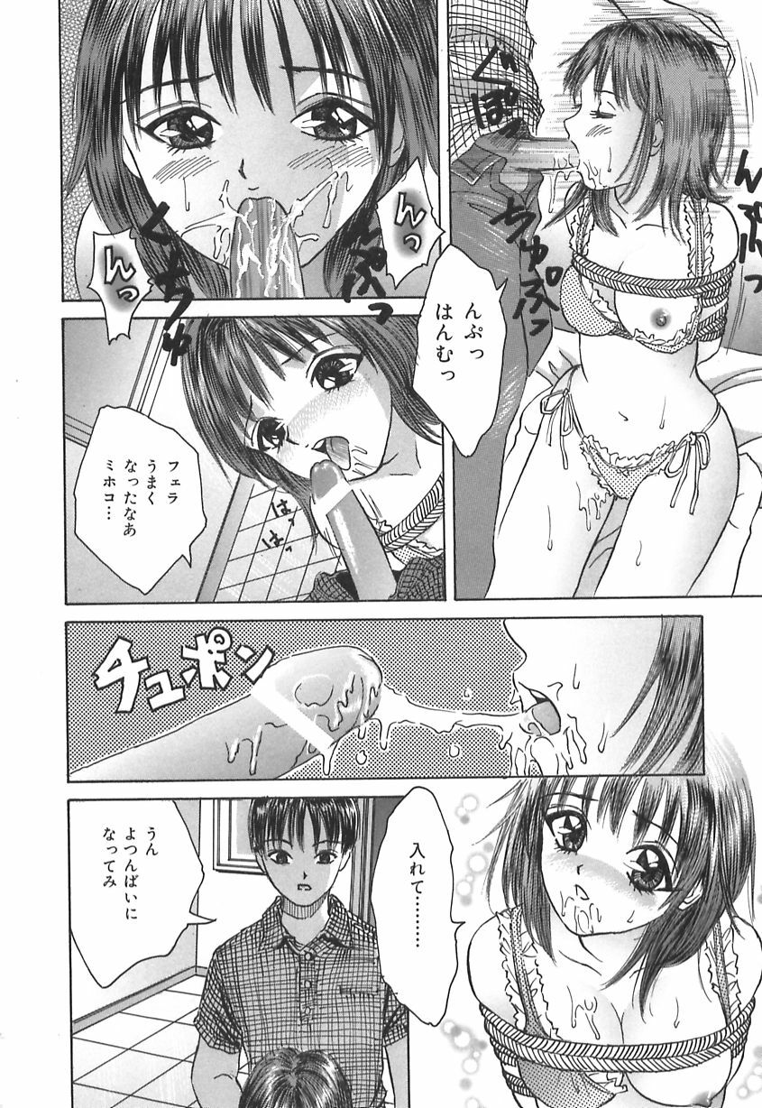 [Ijuhin808] Kuchi Dake no Onna - The woman of only the mouth page 164 full