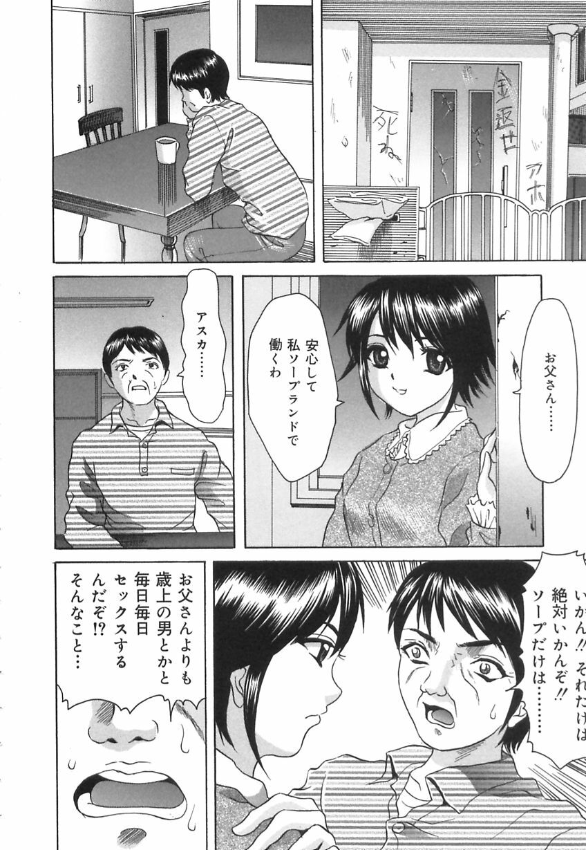 [Ijuhin808] Kuchi Dake no Onna - The woman of only the mouth page 20 full