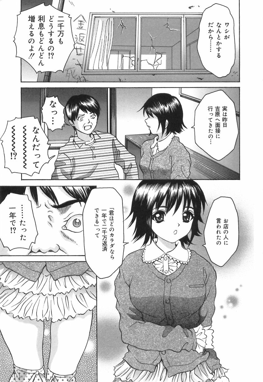 [Ijuhin808] Kuchi Dake no Onna - The woman of only the mouth page 21 full