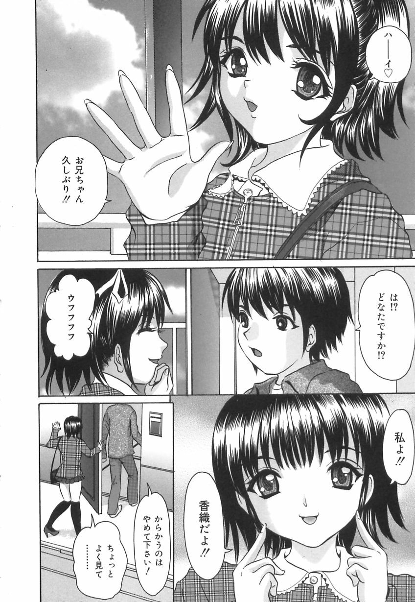 [Ijuhin808] Kuchi Dake no Onna - The woman of only the mouth page 34 full