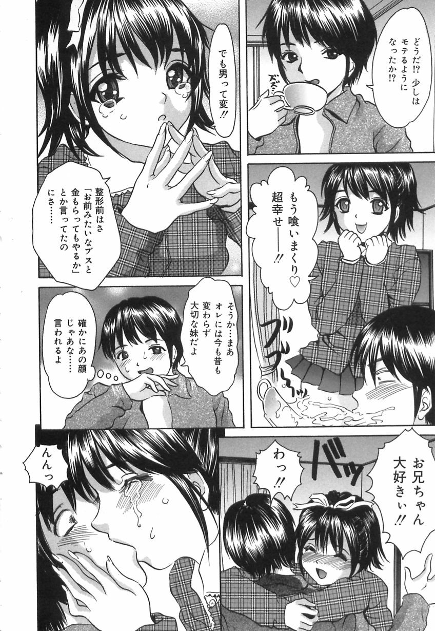 [Ijuhin808] Kuchi Dake no Onna - The woman of only the mouth page 36 full