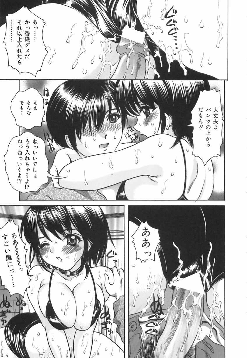 [Ijuhin808] Kuchi Dake no Onna - The woman of only the mouth page 41 full