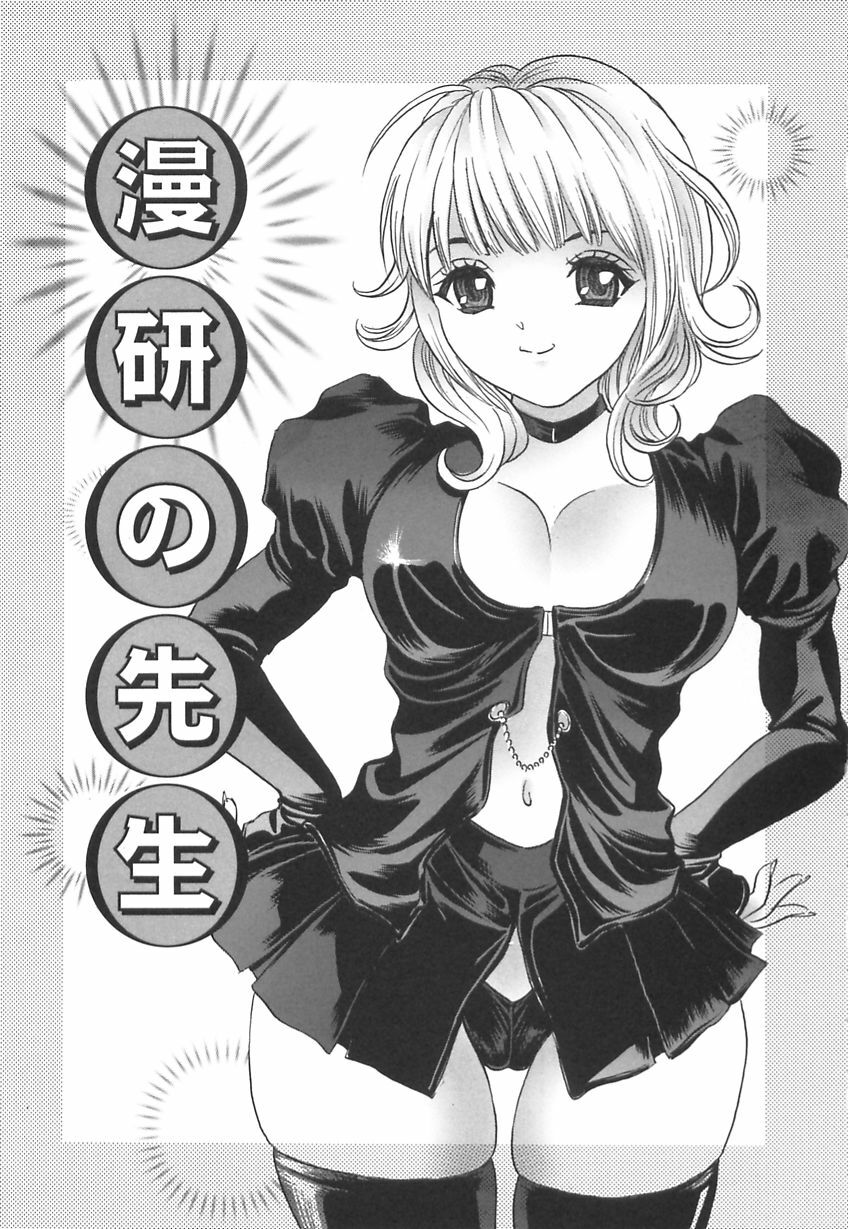 [Ijuhin808] Kuchi Dake no Onna - The woman of only the mouth page 45 full