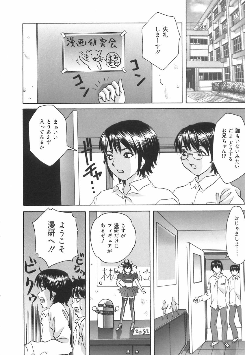 [Ijuhin808] Kuchi Dake no Onna - The woman of only the mouth page 46 full