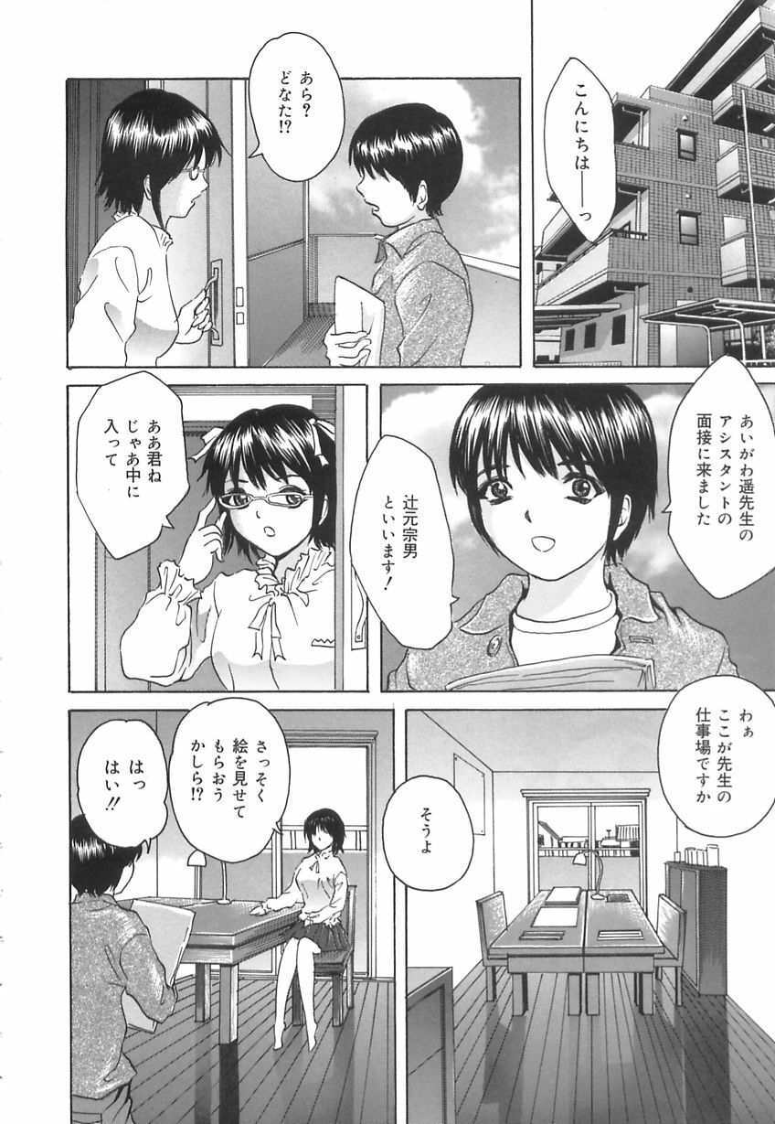 [Ijuhin808] Kuchi Dake no Onna - The woman of only the mouth page 6 full