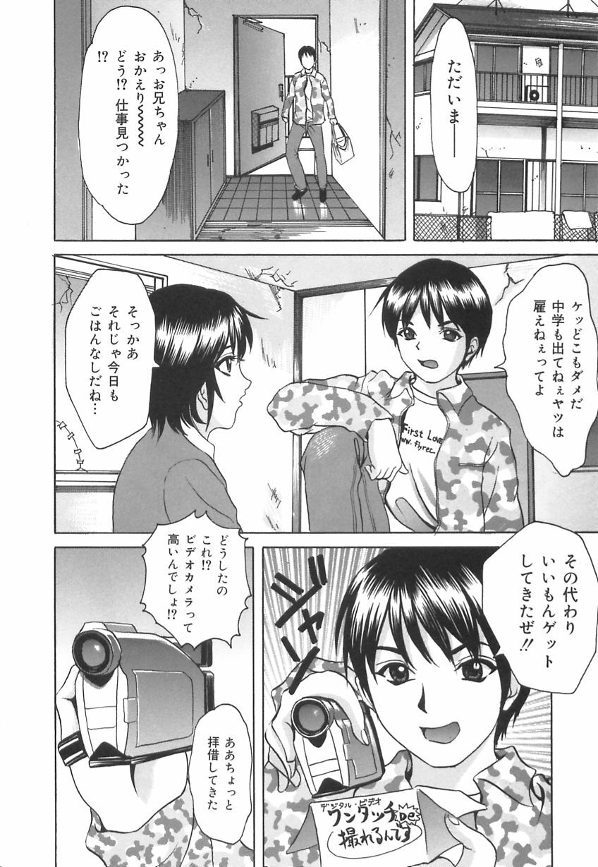 [Ijuhin808] Kuchi Dake no Onna - The woman of only the mouth page 60 full