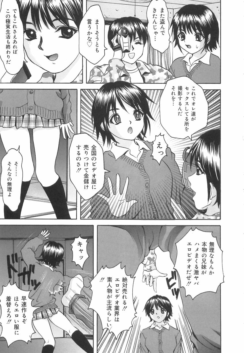 [Ijuhin808] Kuchi Dake no Onna - The woman of only the mouth page 61 full