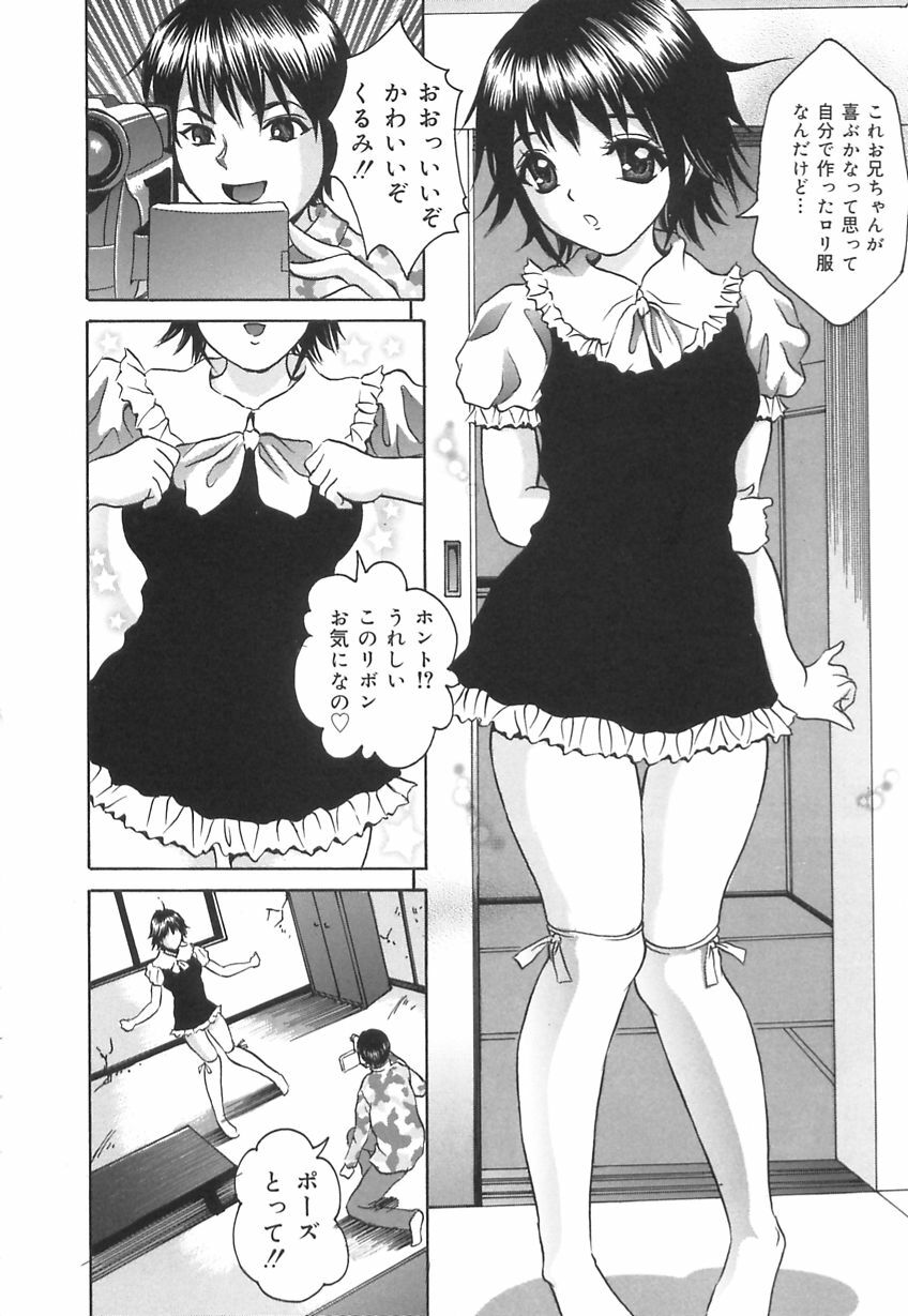 [Ijuhin808] Kuchi Dake no Onna - The woman of only the mouth page 62 full