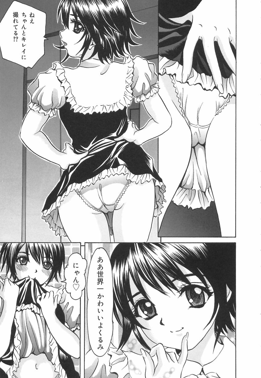[Ijuhin808] Kuchi Dake no Onna - The woman of only the mouth page 63 full