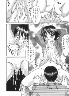 [Ijuhin808] Kuchi Dake no Onna - The woman of only the mouth - page 26