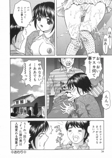 [Ijuhin808] Kuchi Dake no Onna - The woman of only the mouth - page 32