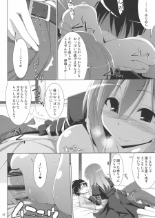 (C77) [TOYBOX, Kujira Logic (Kurikara, Kujiran)] Gensoukyou Chichi Zukan Hoshi (Touhou Project) - page 7