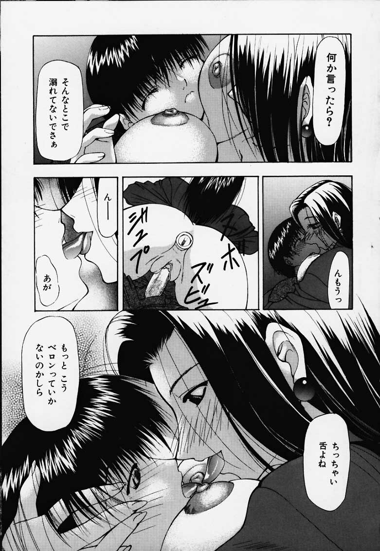 [Shijima Yukio] Inu (Aizen) page 9 full