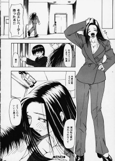 [Shijima Yukio] Inu (Aizen) - page 20