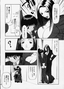 [Shijima Yukio] Inu (Aizen) - page 3
