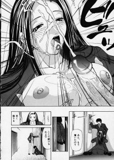 [Shijima Yukio] Inu (Aizen) - page 6