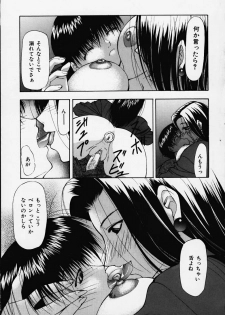 [Shijima Yukio] Inu (Aizen) - page 9