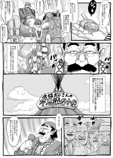 [Runataaku] Elf no Kaerimichi - page 31