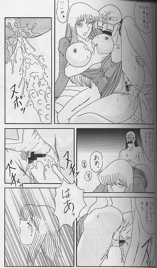 [Intendou (Yajuu, Yutarou)] Intendou 3 (Kochikame) page 14 full