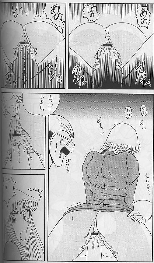 [Intendou (Yajuu, Yutarou)] Intendou 3 (Kochikame) page 22 full