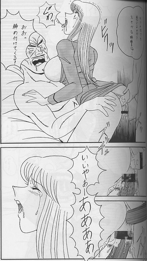 [Intendou (Yajuu, Yutarou)] Intendou 3 (Kochikame) page 23 full