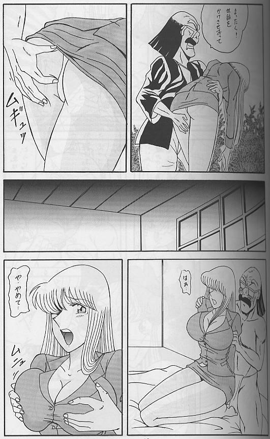 [Intendou (Yajuu, Yutarou)] Intendou 3 (Kochikame) page 8 full