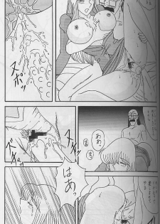 [Intendou (Yajuu, Yutarou)] Intendou 3 (Kochikame) - page 14