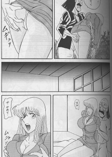 [Intendou (Yajuu, Yutarou)] Intendou 3 (Kochikame) - page 8