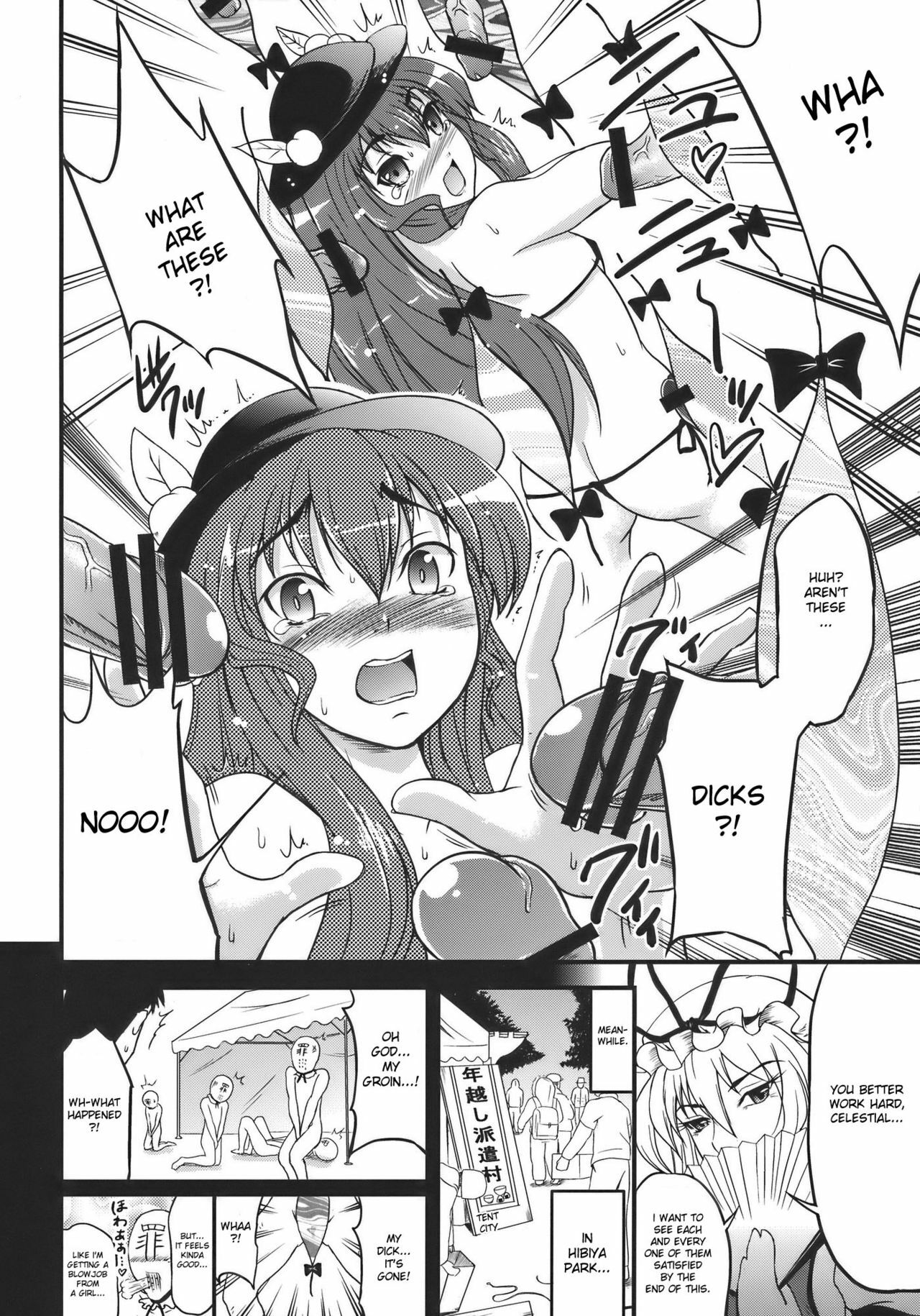 (C77) [D-heaven (Amanogami Dai)] Touhou Hisouchin (Touhou Project) [English] [DesuDesu] page 10 full