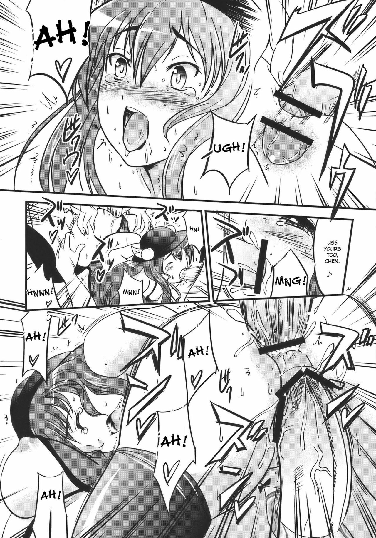 (C77) [D-heaven (Amanogami Dai)] Touhou Hisouchin (Touhou Project) [English] [DesuDesu] page 16 full