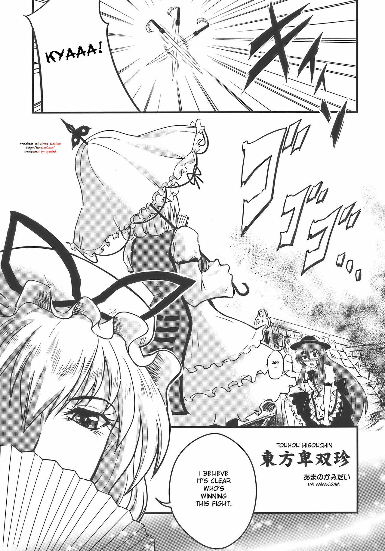 (C77) [D-heaven (Amanogami Dai)] Touhou Hisouchin (Touhou Project) [English] [DesuDesu] page 5 full