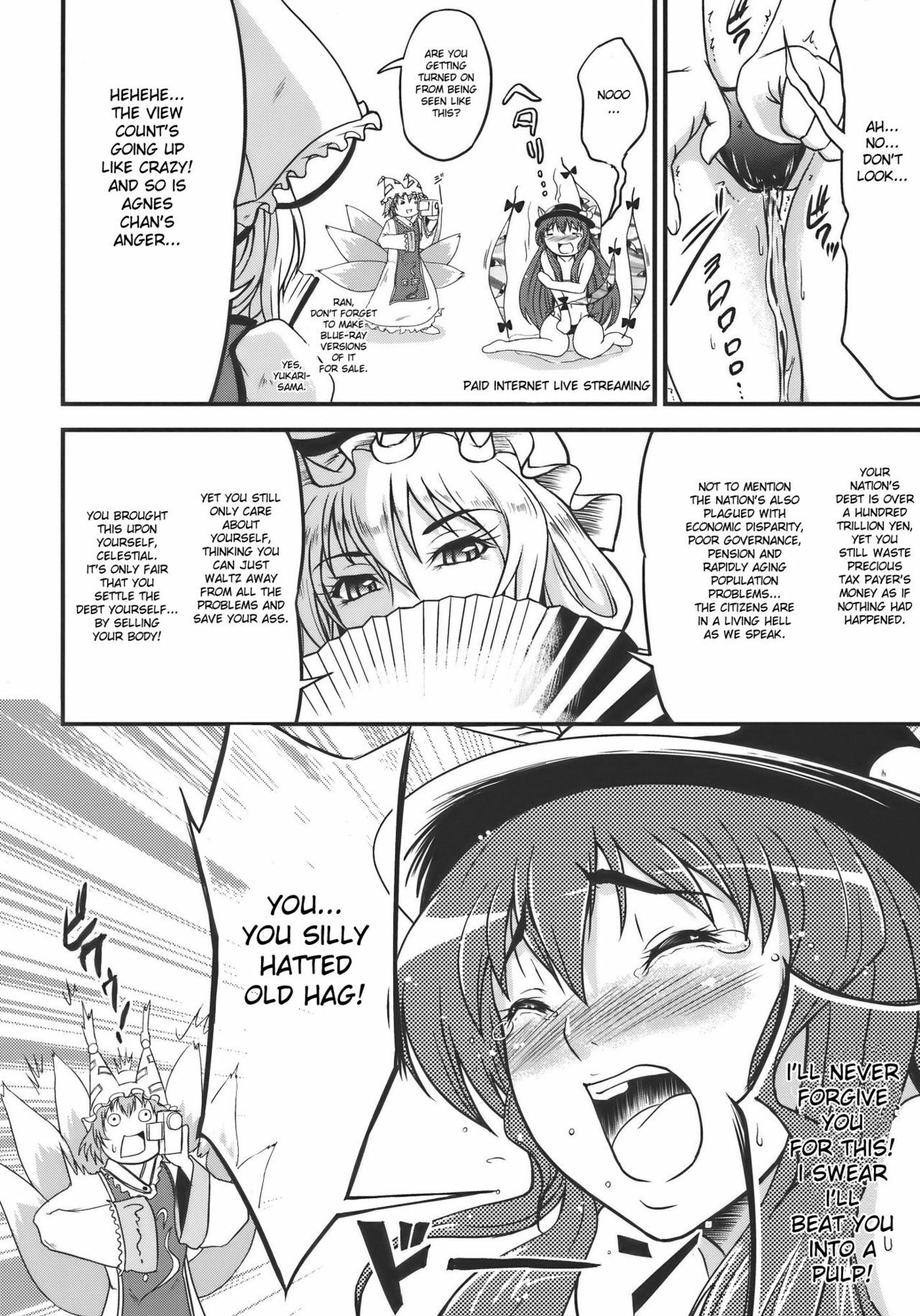 (C77) [D-heaven (Amanogami Dai)] Touhou Hisouchin (Touhou Project) [English] [DesuDesu] page 8 full