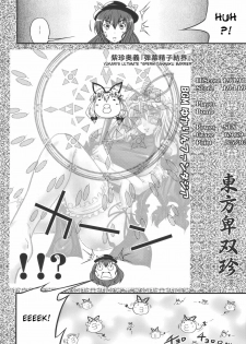 (C77) [D-heaven (Amanogami Dai)] Touhou Hisouchin (Touhou Project) [English] [DesuDesu] - page 20