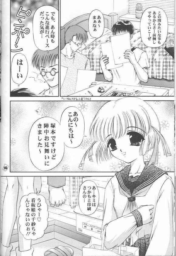 (CR25) [Trap (Urano Mami)] Omae no Himitsu wo Shitteiru (Comic Party) page 13 full