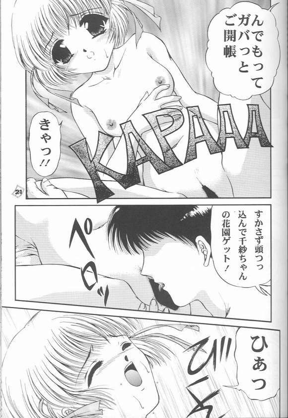 (CR25) [Trap (Urano Mami)] Omae no Himitsu wo Shitteiru (Comic Party) page 18 full