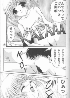 (CR25) [Trap (Urano Mami)] Omae no Himitsu wo Shitteiru (Comic Party) - page 18